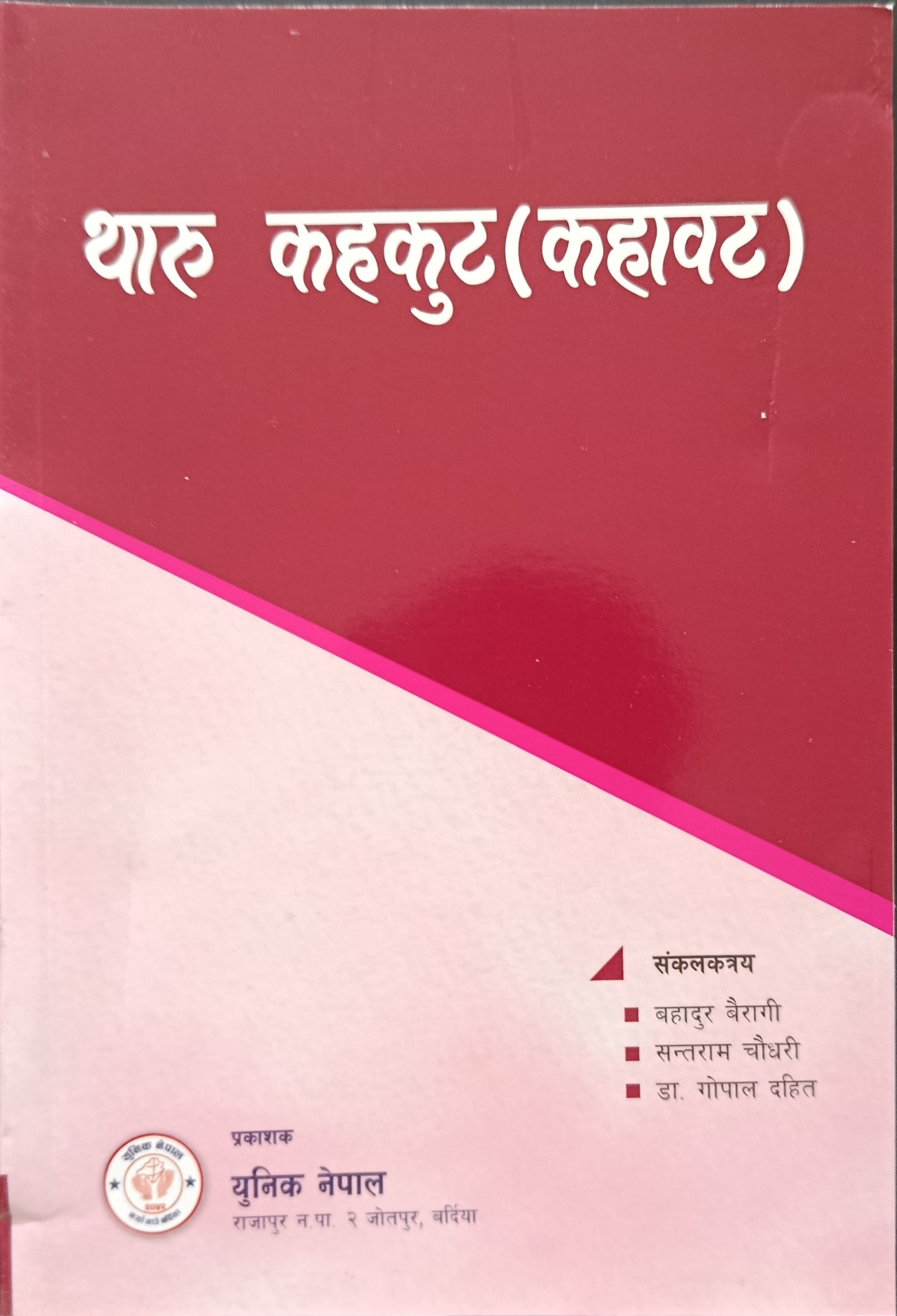 Book 1 cover