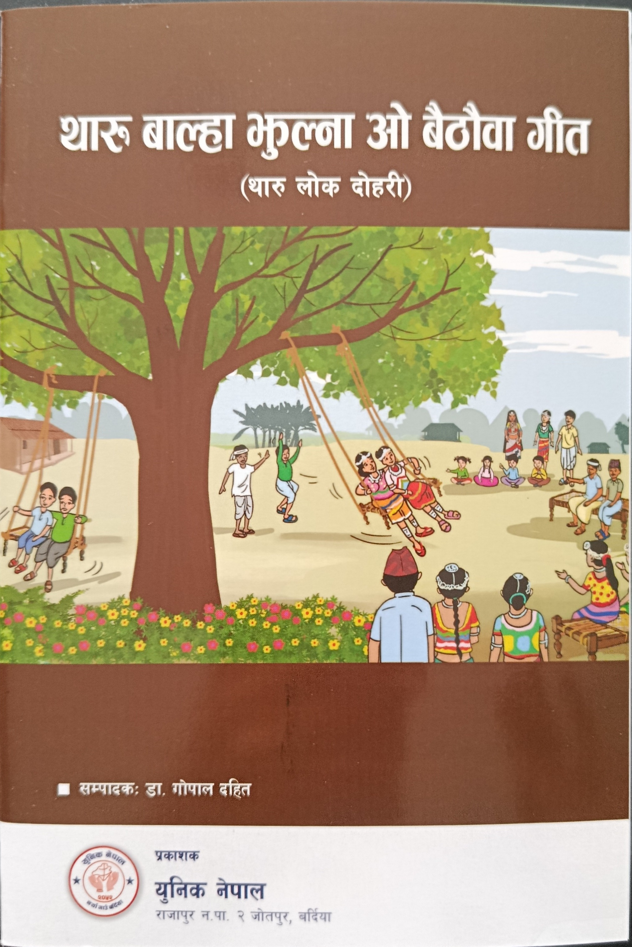 Book 3 cover