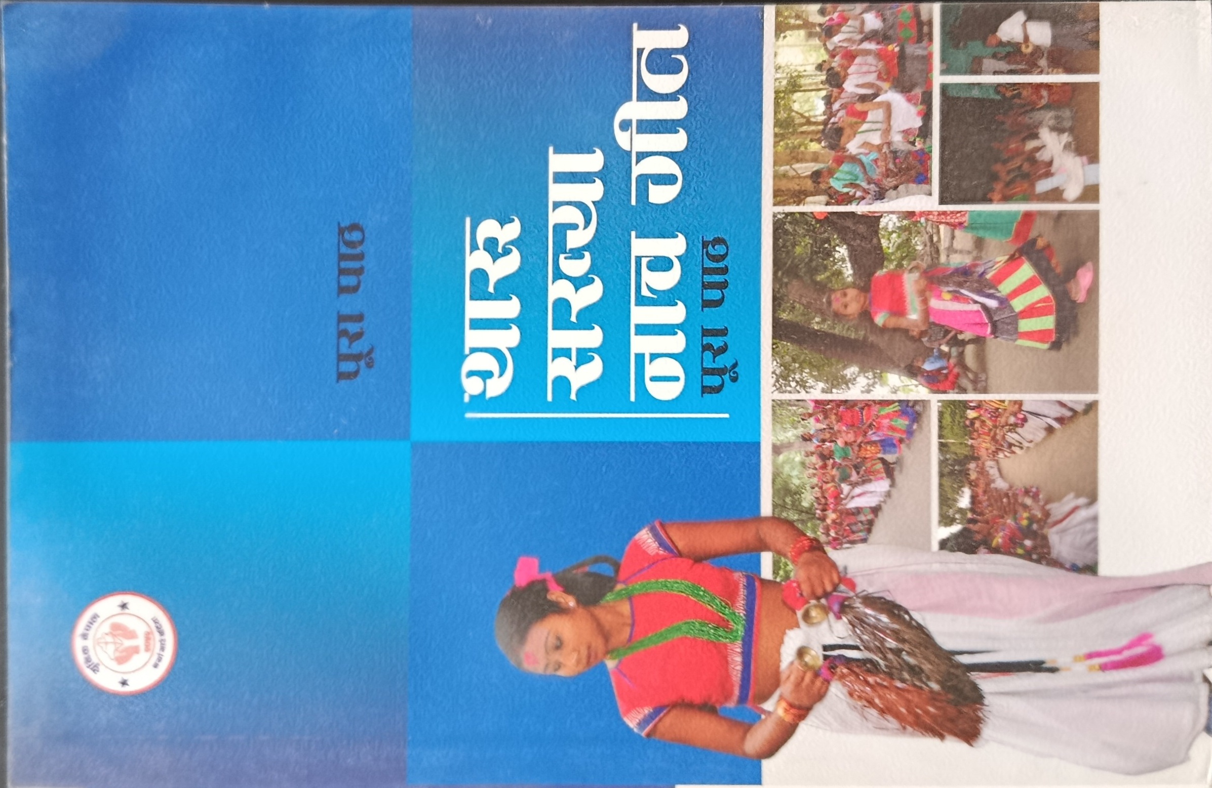 Book 4 cover