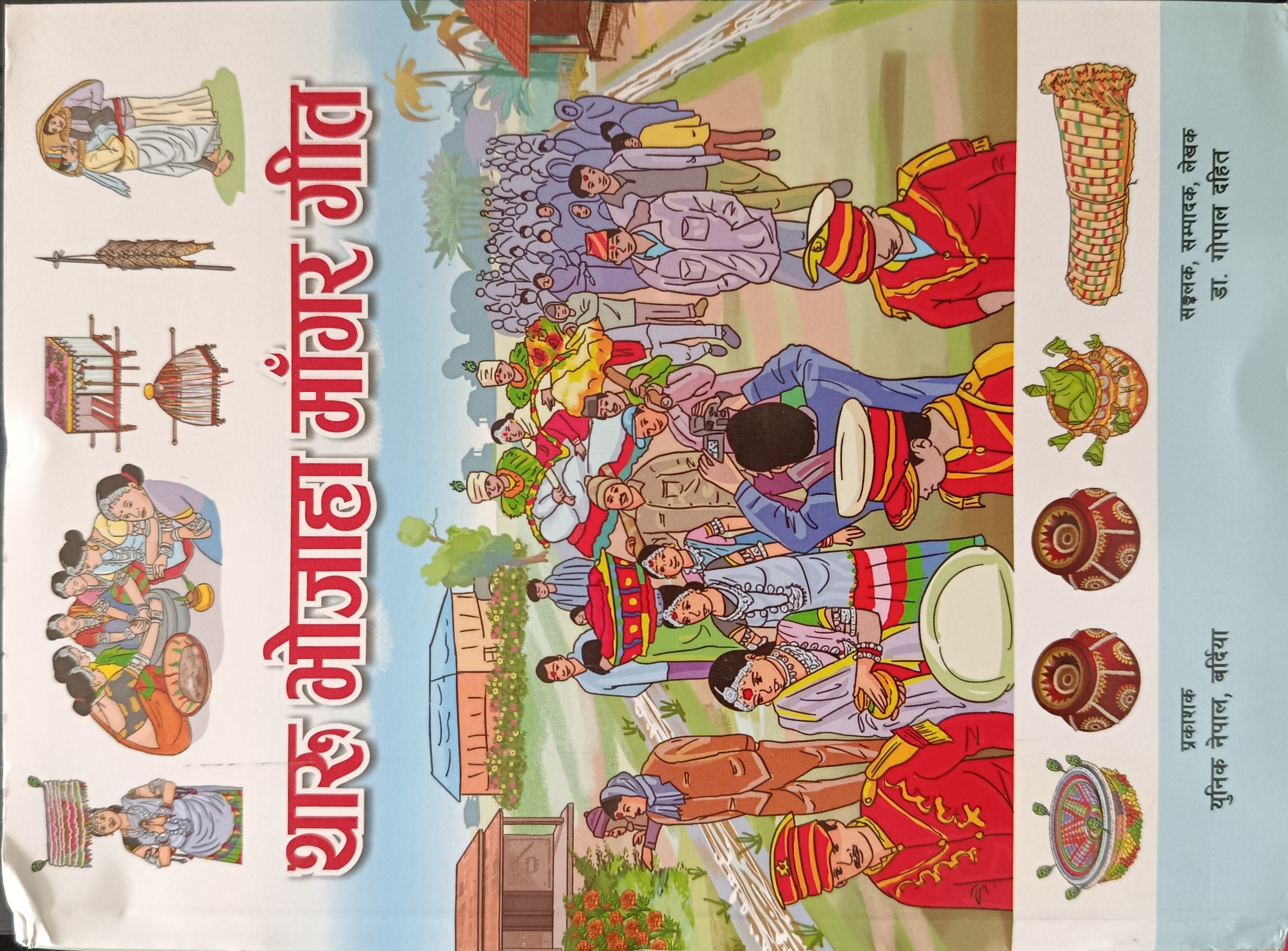 Book 7 cover
